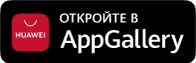 Приложение Вкусно и Точка в AppGallery